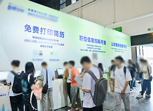 交口县人才招聘会